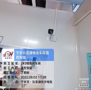 長沙寧鄉(xiāng)比亞迪電池工廠：200個(gè)攝像頭打造“透明工廠”，引領(lǐng)智能制造新標(biāo)桿！